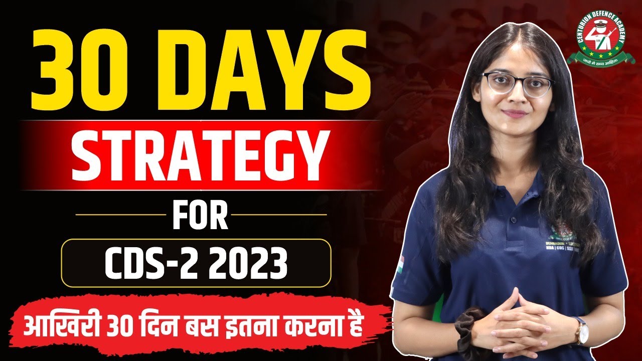 Last 30 Days Strategy for CDS-2 2023 Exam| Last 1 Month 100% Workable Strategy & Tips #cdsexam