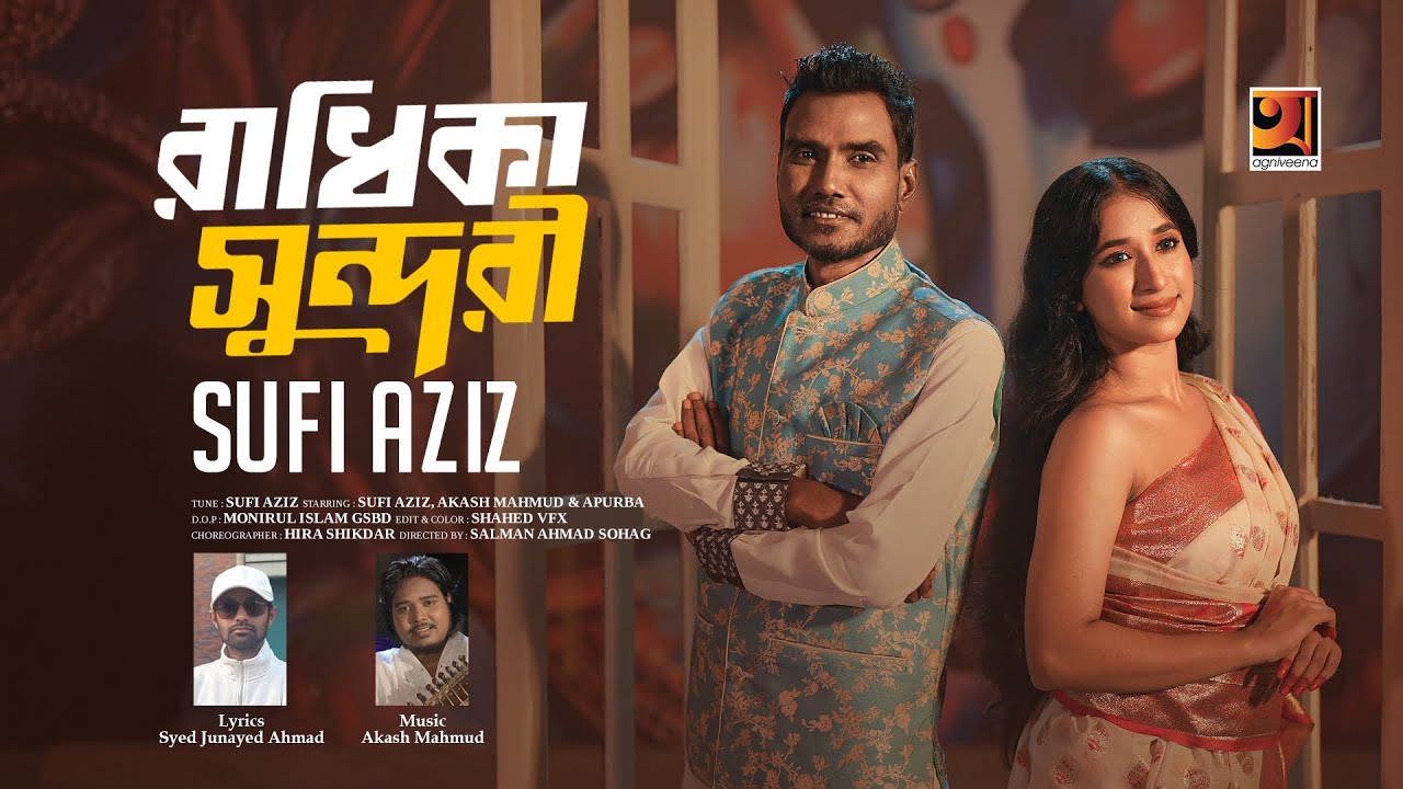 Radhika Sundori | রাধিকা সুন্দরী | Sufi Aziz | New Song 2026 | Bangla Official Music Video 2026