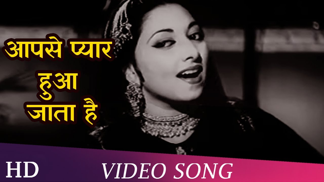 Aapse Pyaar Hua Jata Hai | Shama (1961) | Nimmi | Suraiya | Kaifi Azmi | Ghulam Mohammed