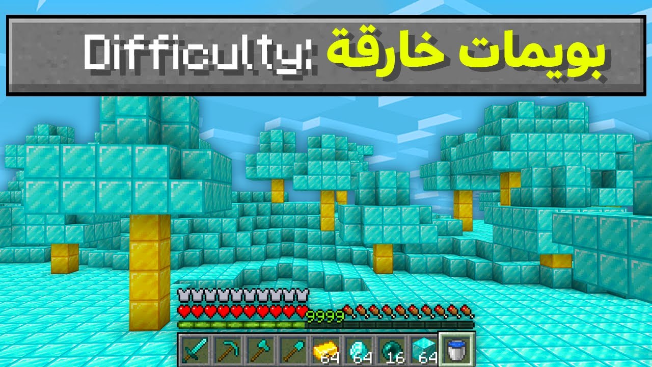 ماين كرافت بس تقدر تسوي كرافت لبويمات مميزة و خارقة !!🔥😱