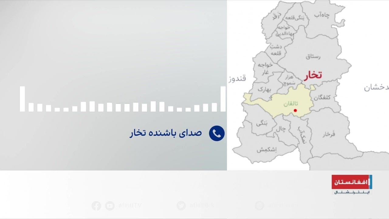 روایت یک شاهد عینی از زلزله در تخار