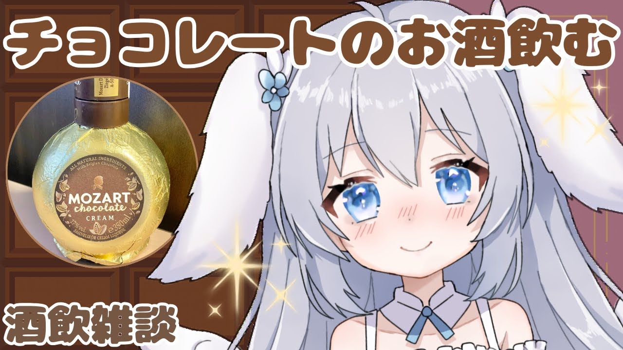 チョコレート飲む🍫💭【雑談 / 縦型】初見さん大歓迎◎ #shorts