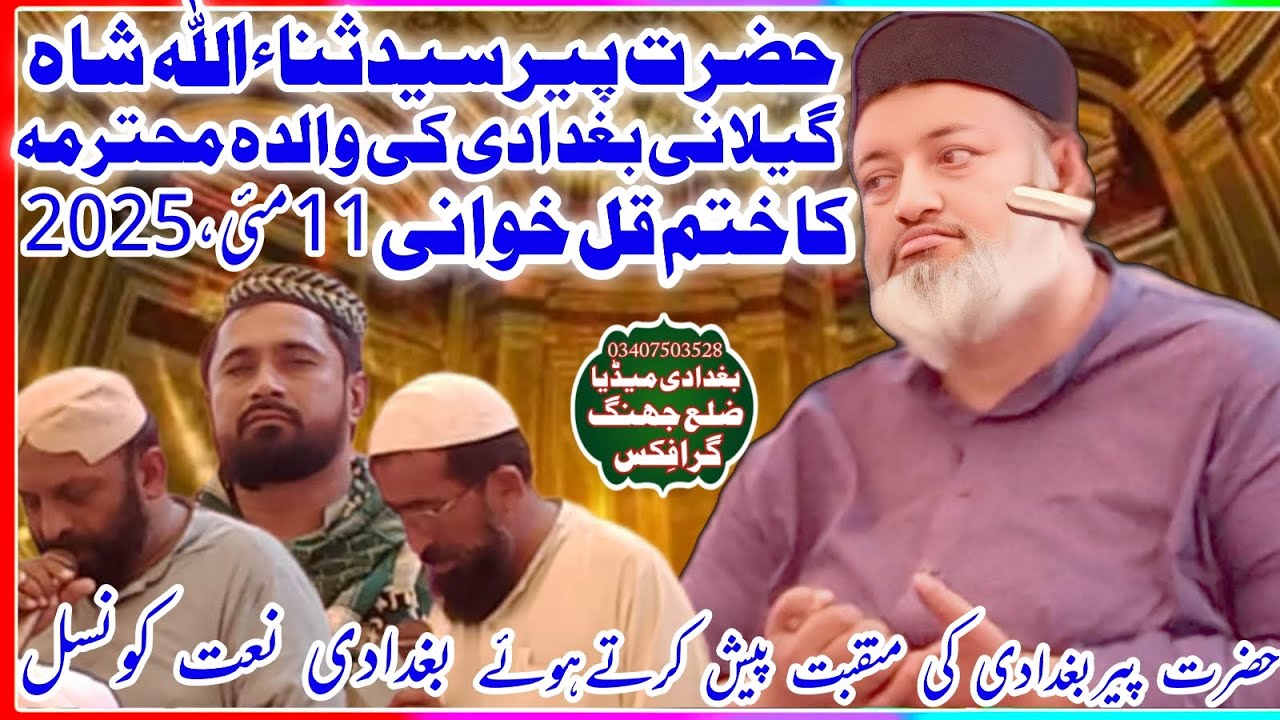 Peer Syed sanaullah Shah Baghdadi_k_Khalifa Mohammad ashraf ali chishti and Khadim Hussain Baghdadi