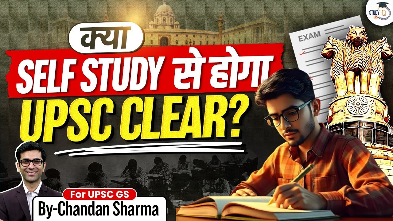Can You Crack UPSC with Self Study Only? | Tips & Guidance Explained | StudyIQ IAS
