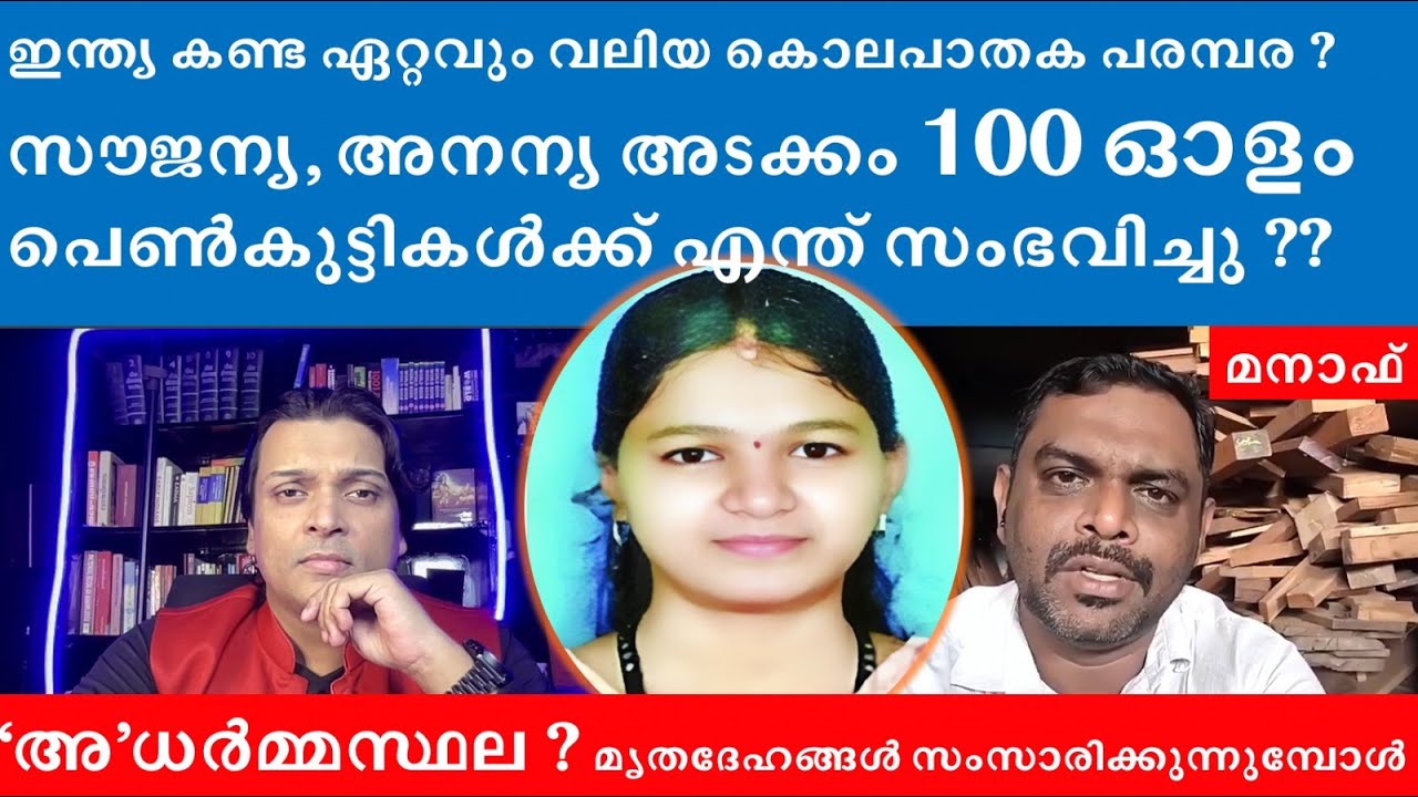 ഞെട്ടലിൽ ഇന്ത്യ - 100 കണക്കിന് പെൺകുട്ടികൾ - 