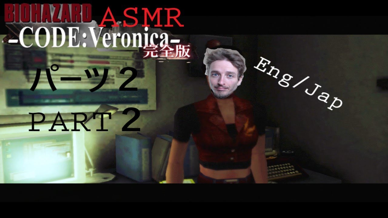 Biohazard Code Veronica Part 2- ENG/日本語 hard candy ASMR