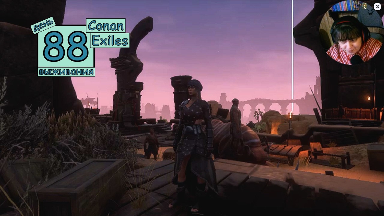 Узнала историю Провала. Одиночная игра. Conan Exiles. 88 серия.