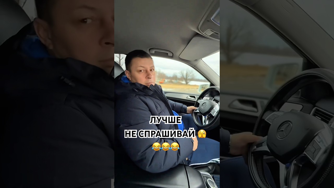 #мем#юмор#смешно#ViralShorts#MustWatch#TikTokComedy#ShortsOfTheDay#EpicFail #lol#pov#trending#funny
