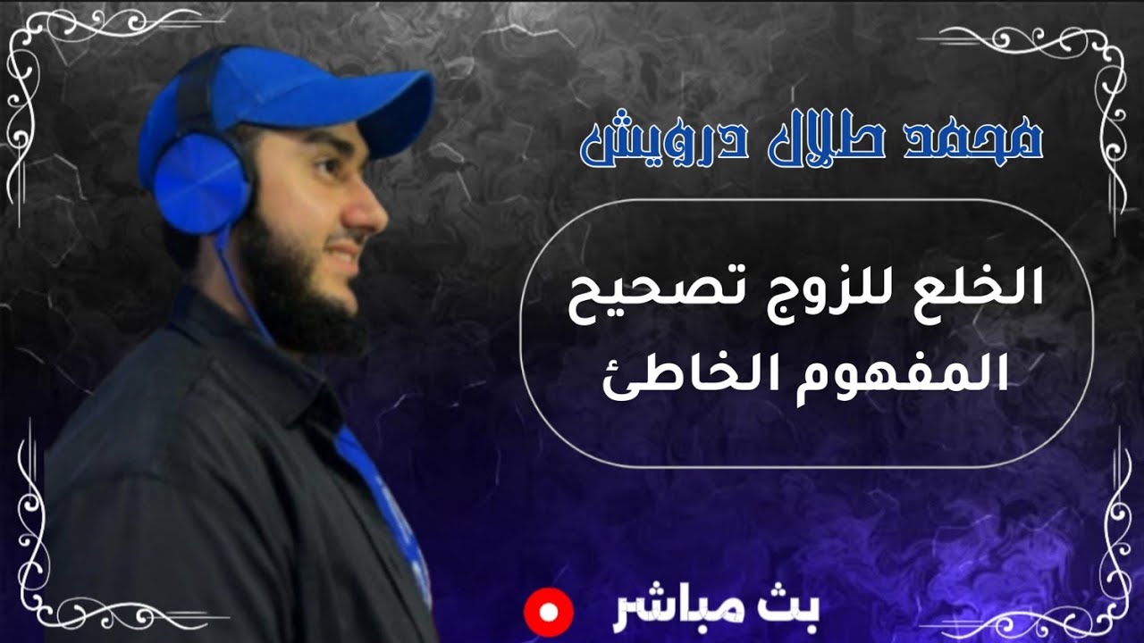 تفسير احلام اسئلة عامة