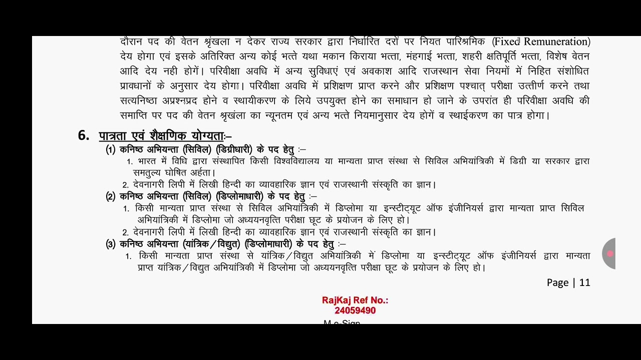 RSSB JE vacancy 874 post 2026