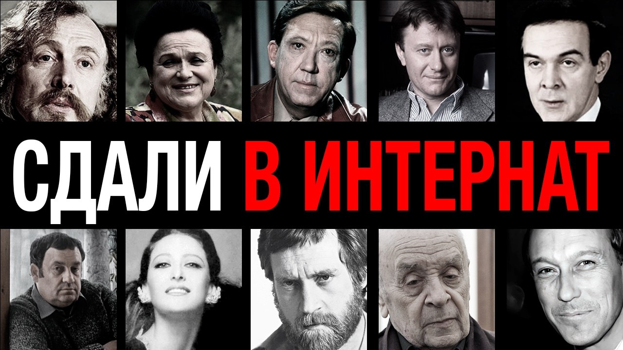 Чудовища, а не кумиры! 10 звезд СССР, бросивших своих детей-инвалидов: горькая цена их славы