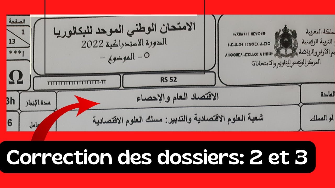 correction de l'examen national économie générale 2022 session de rattrapage sciences économiques