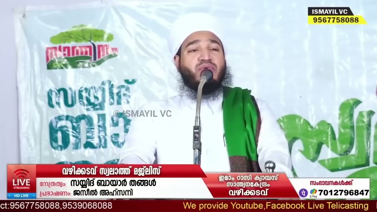 ഈ റമദാനിൽ അവസാന പത്തിൽ അധികരിപ്പിച്ച് ചൊല്ലുക   Sayyid Bhayar Thangal new