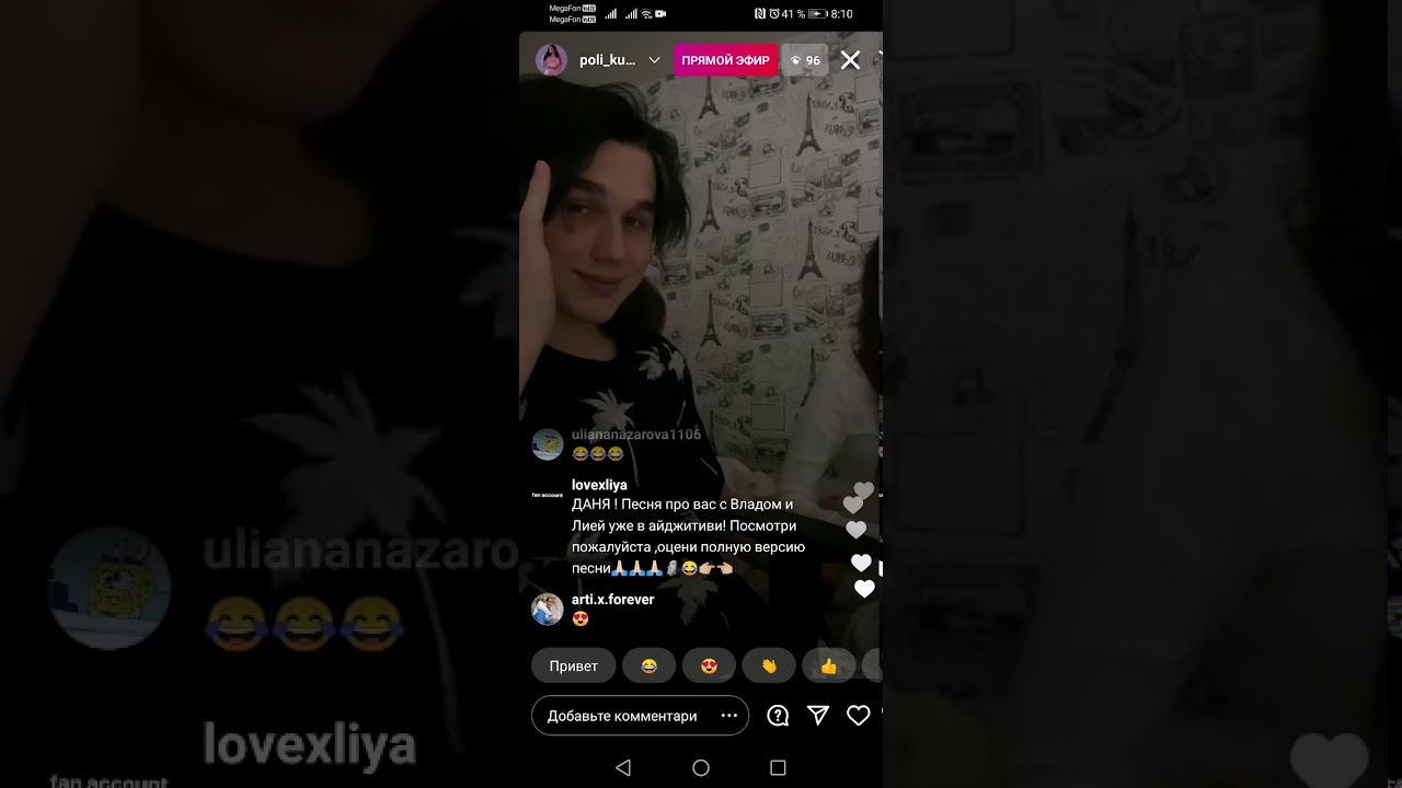 Милый эфир Полины Кучер и Даниила Дроника || 04.02.2021