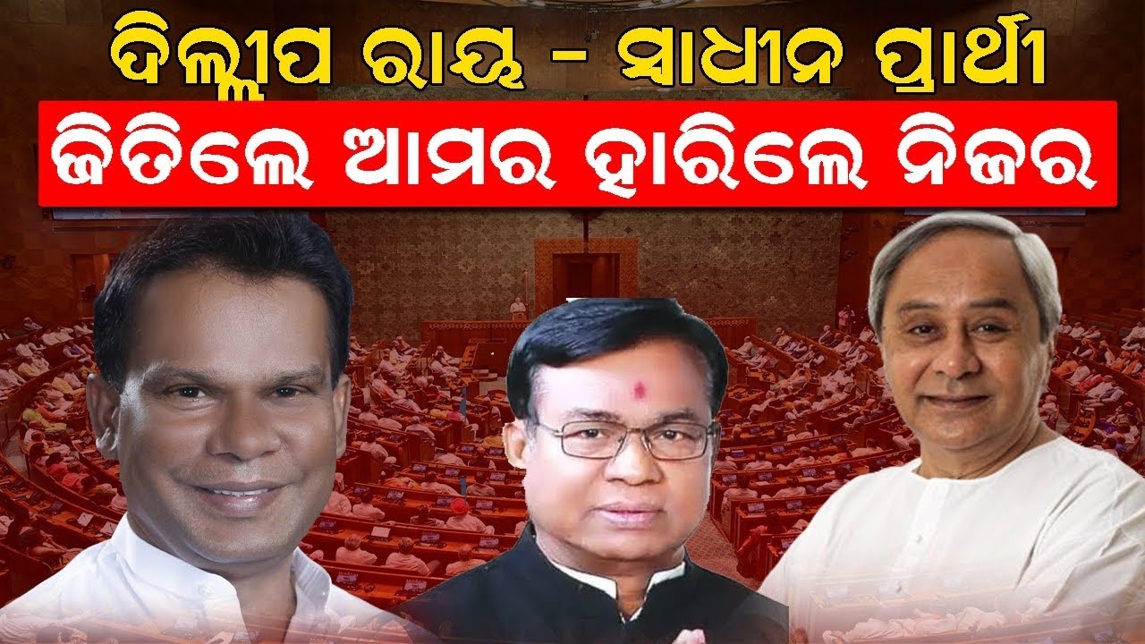 Controversy Arises Regarding Independent Rajyasabha MP Candidate Dillip Ray