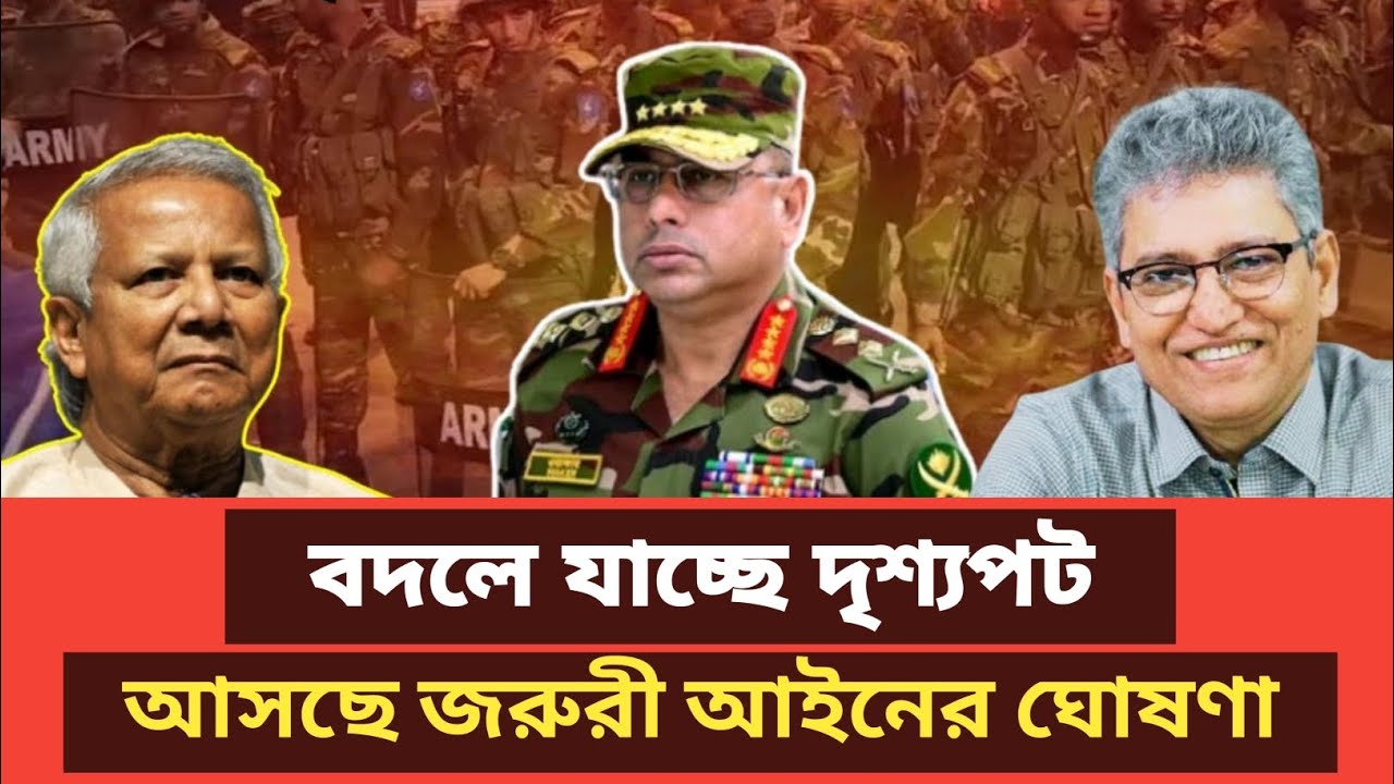 বদলে যাচ্ছে দৃশ্যপট, আসছে জরুরী আইনের ঘোষণা! | Masood Kamal | BDP Talk Show 