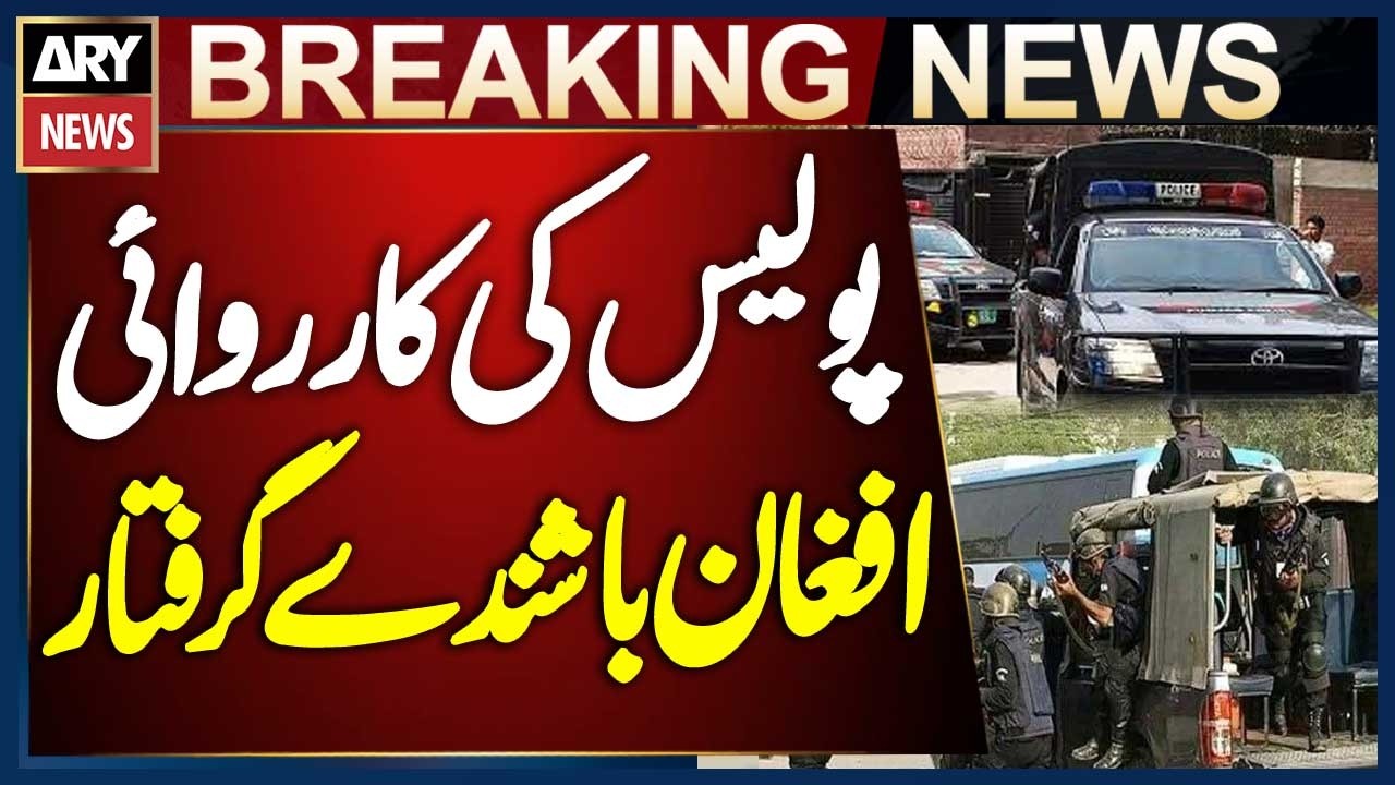 Rawalpindi: Police Arrest Four Afghan Nationals During Operation | Breaking News