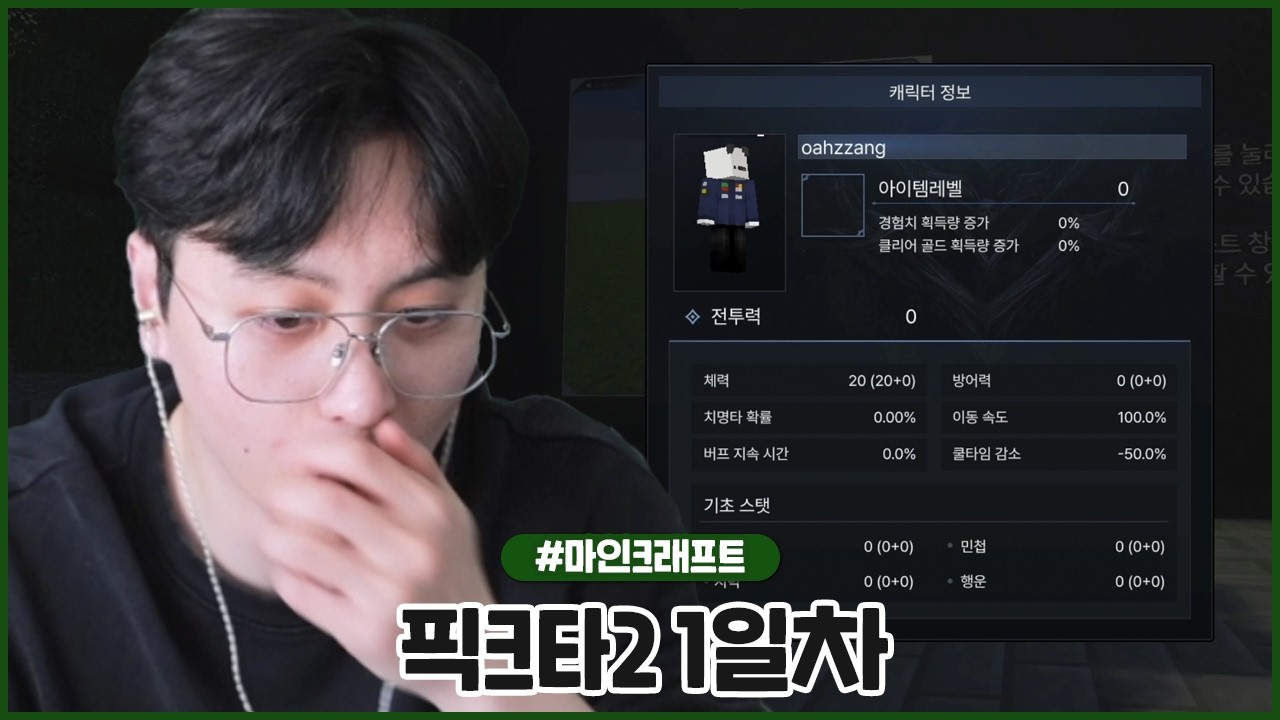 픽크타2 서버 1일차 #2 (2026.02.21 #7)