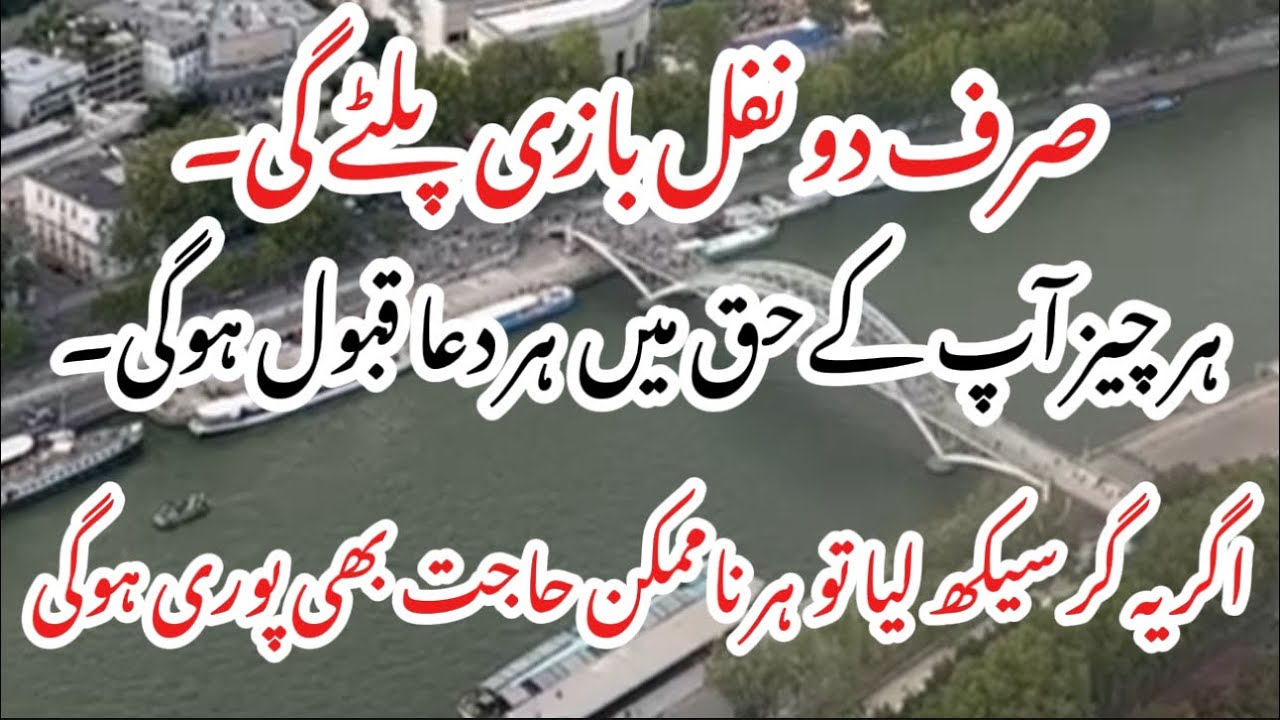 Instant Solutions: The Wazifa That Changed My Life