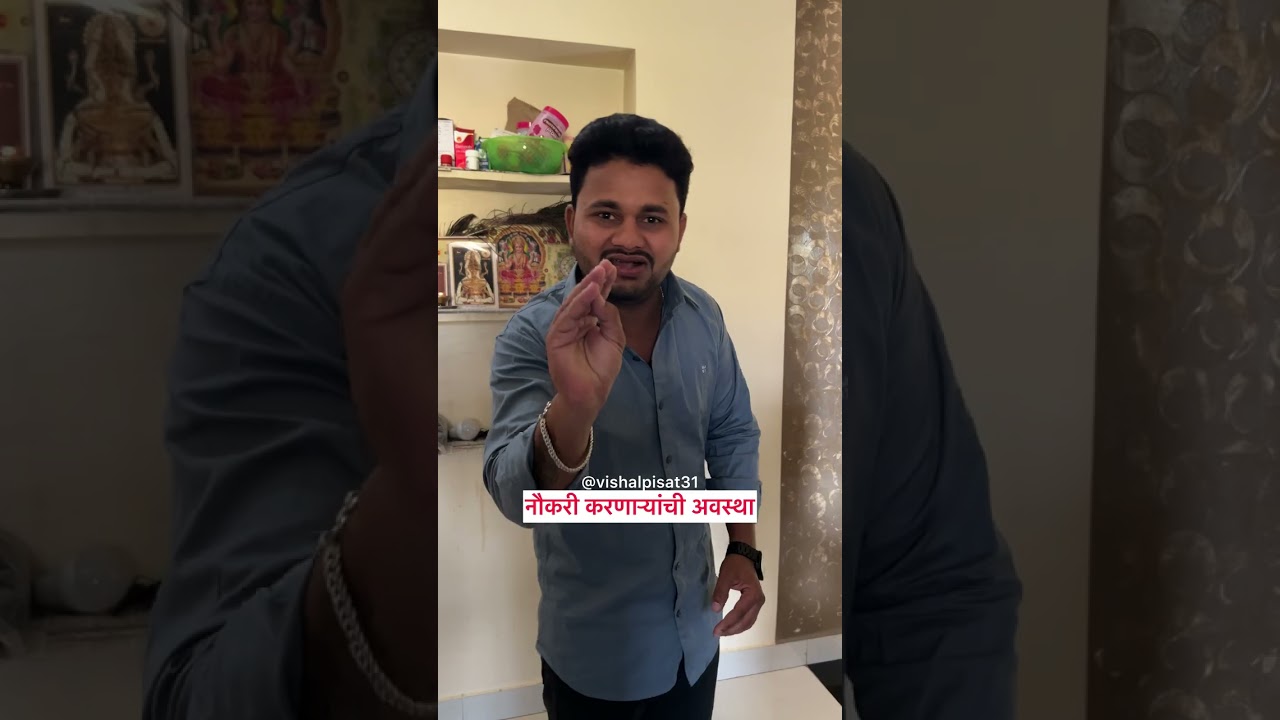 पगार वाले 😂 / vishal pisat