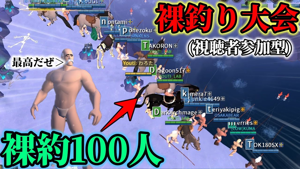 【アルビオンオンライン】狂気！? 100人で裸釣り(赤エリア)
