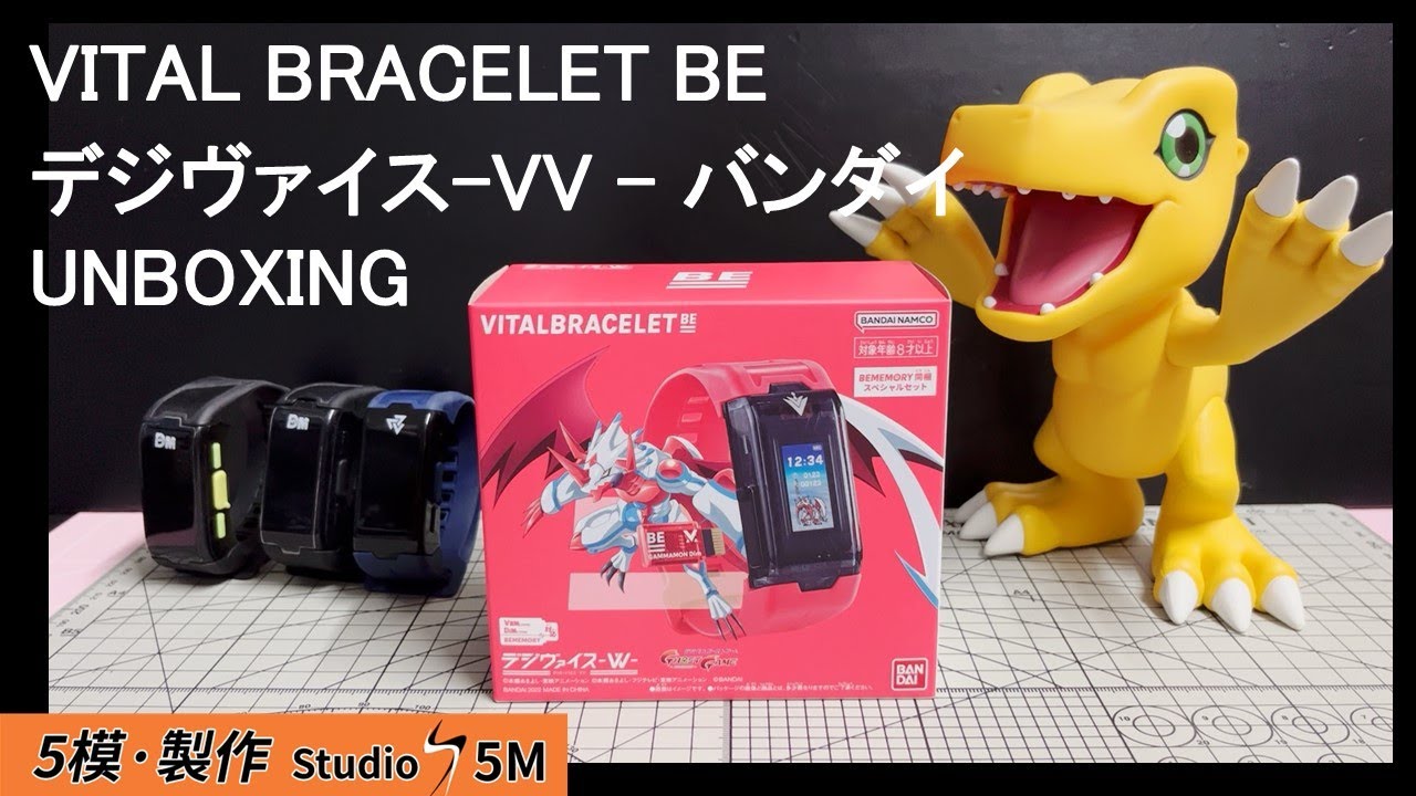 VITAL BRACELET BE デジヴァイス-VV - バンダイ數碼暴龍手帶VV 開箱 分享 Unboxing & Review #デジヴァイス #digimon #數碼寶貝 #數碼暴龍