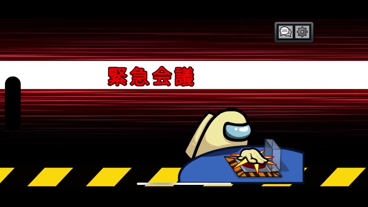 Among Us    初投稿はなんとインポスター！