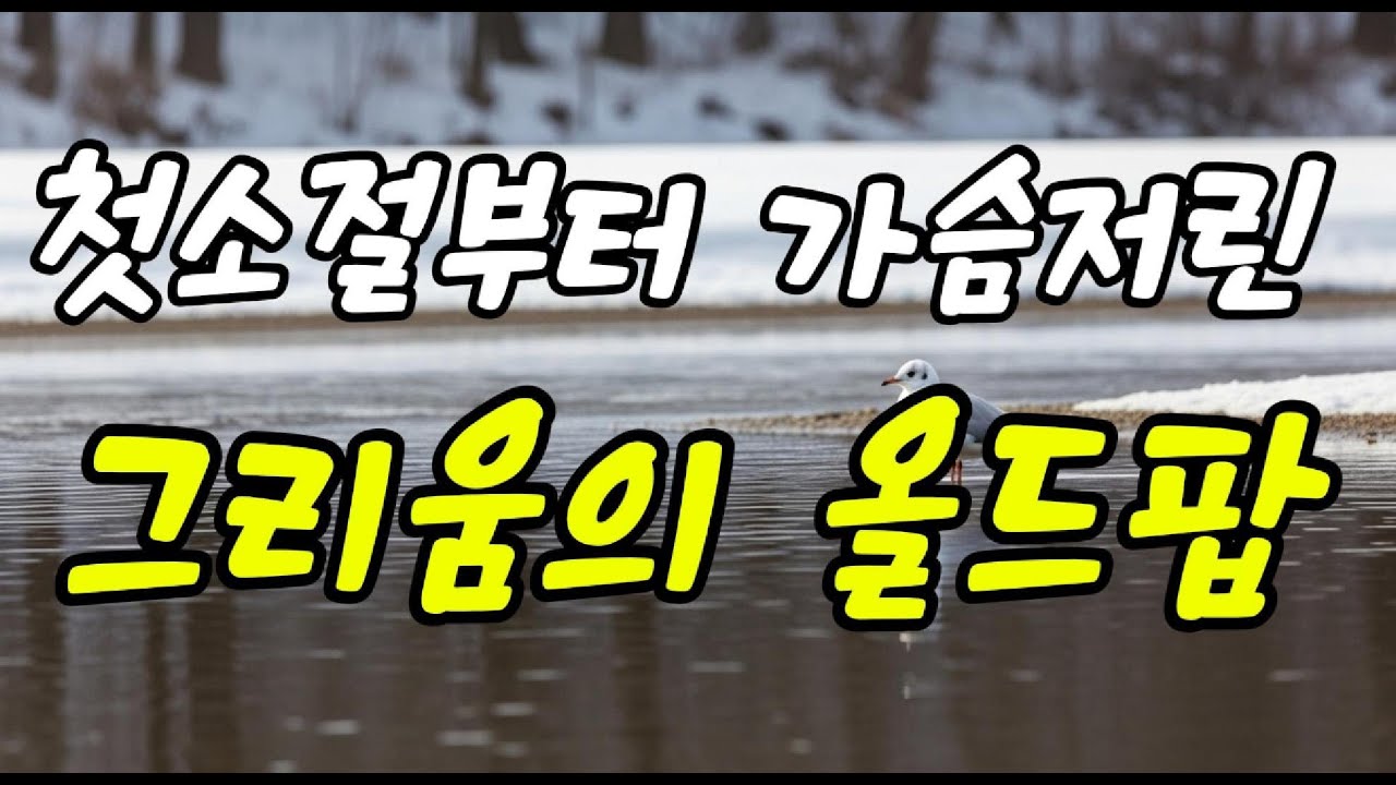 ❄️Холодная зима С первой строки в сердце врезается тоска Олд поп 7080 #53 | Nostalgic Pop Classics