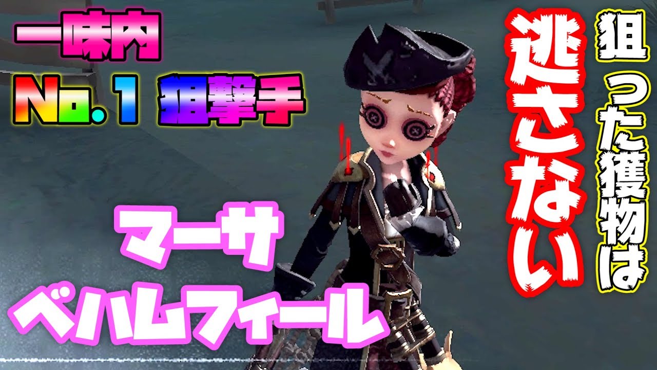 【第五人格】空軍♪空軍♪空軍♪空軍♪空軍♪海賊♪空軍♪空軍♪海賊♪空軍♪空軍♪【IdentityⅤ】【アイデンティティファイブ】【空軍】