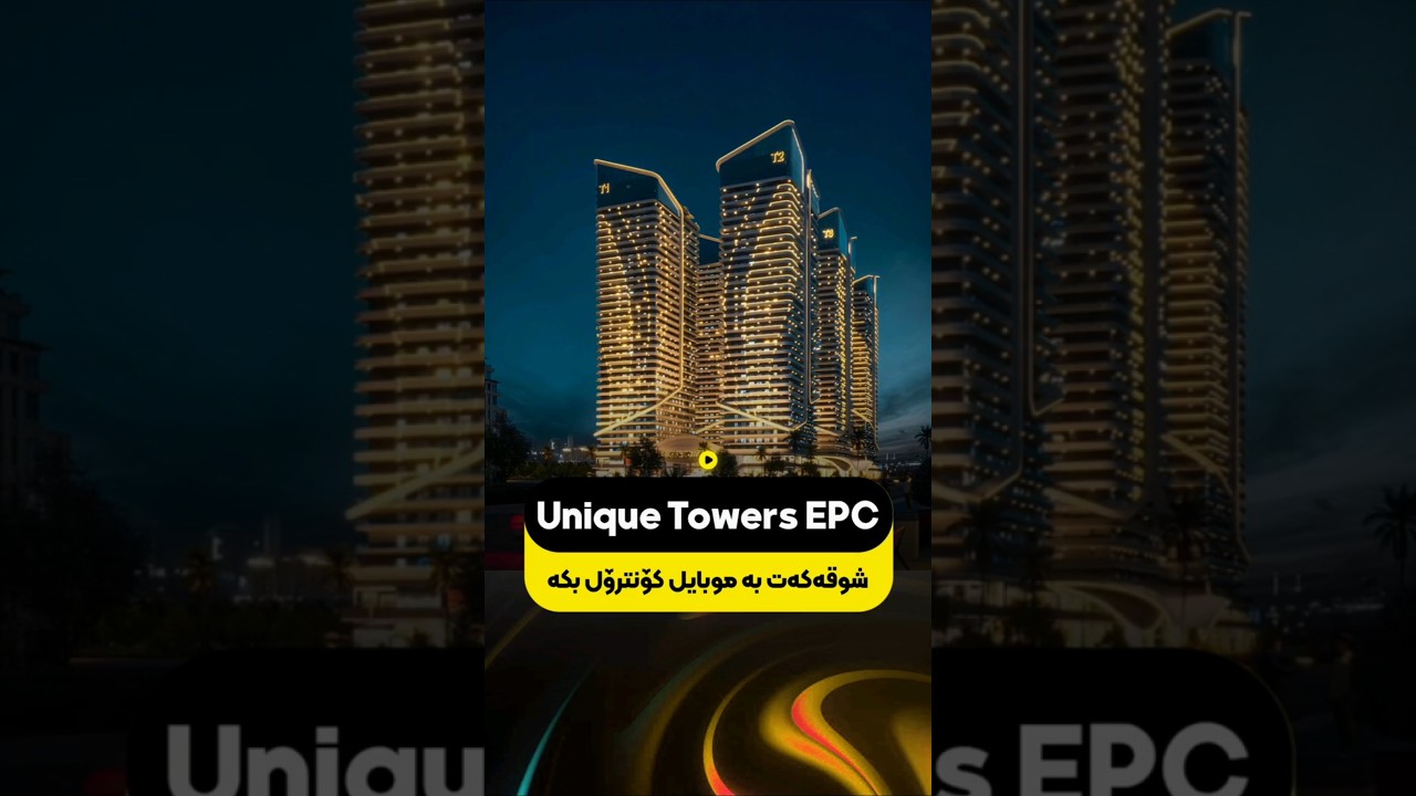 Unique Towers 2025 _ یونیک تاوەرز اربیل 