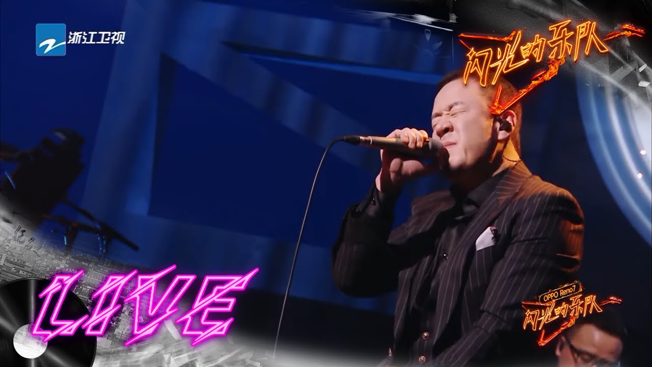 每个人生命中都有一个很重要的人吧 听完杨坤/张亚东带来的《爱河尽处》你会想起谁呢？ #闪光的乐队 EP12 花絮 20220312