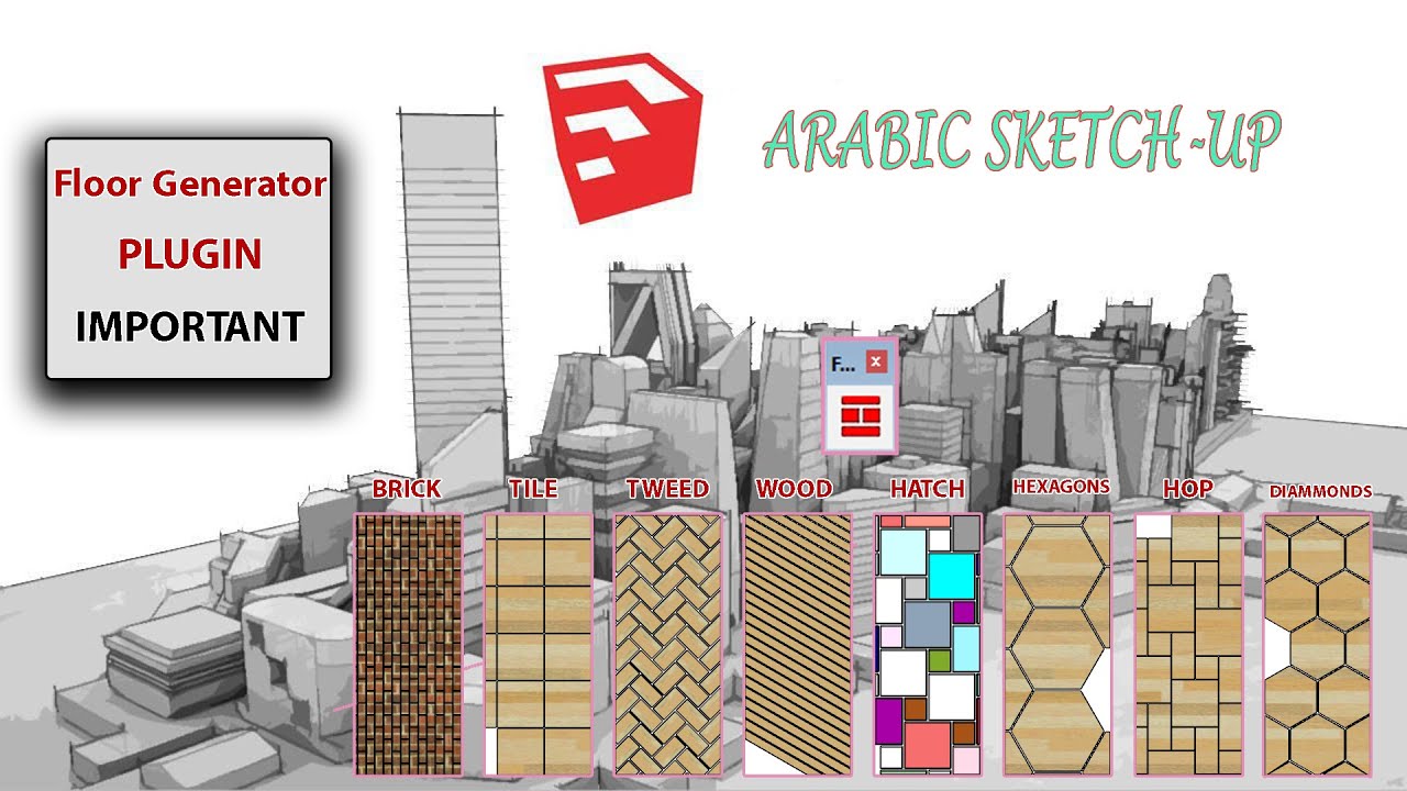 Floor Generator Plugin لعمل الارضيات(باركيه....) وعمل الحوائط