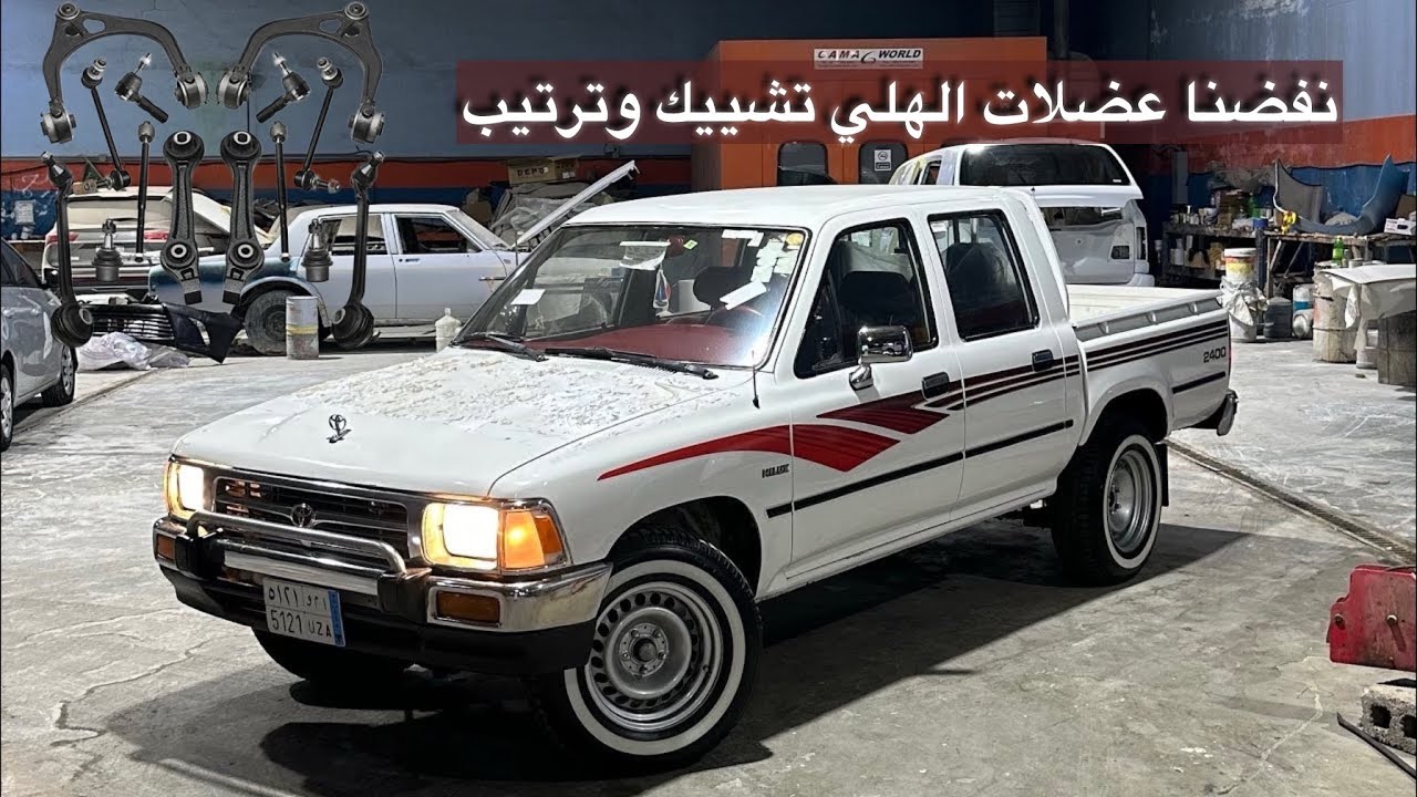 فلوق صيانة 🧼 وغسيل الهلي بدلنا مقصات ومسامير توازن وبدلنا الزيت 🔧