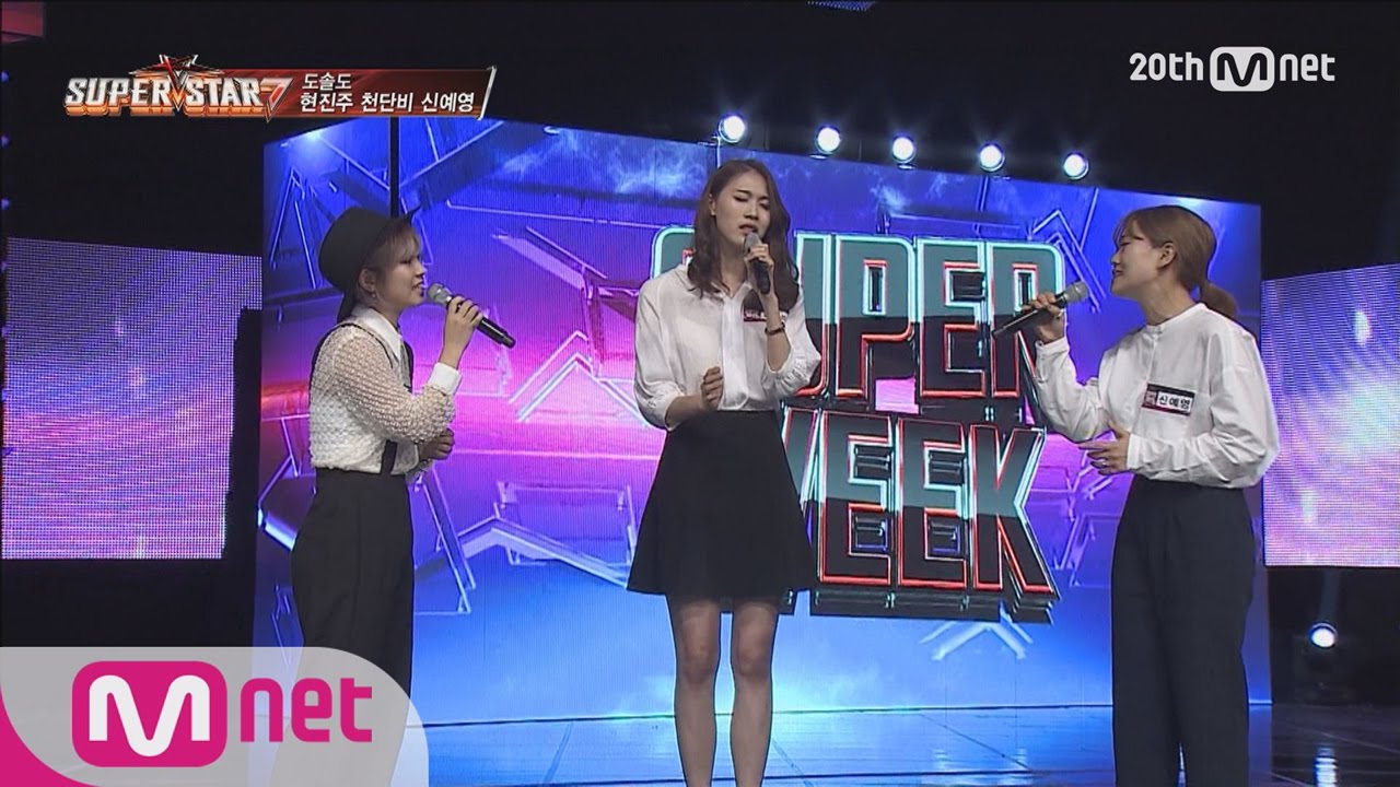 [SuperstarK7] Chun Dan Bi & Shin Ye Young & Hyun Jin Joo - 'Don't Leave By My Side' 150917 EP.05