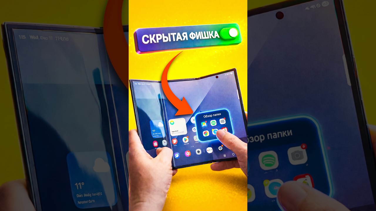 😱 3 СЕКРЕТНЫЕ ФИШКИ GALAXY Z TRIFOLD