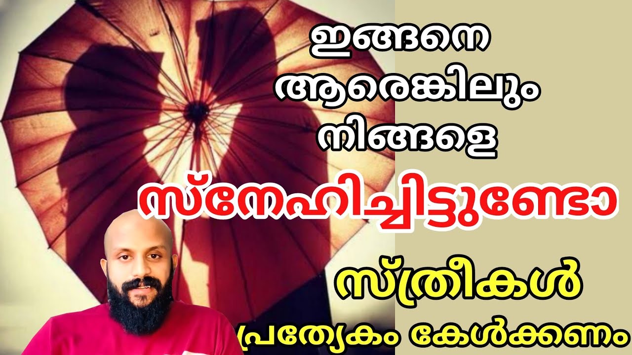 ഇങ്ങനെ നിങ്ങളെ സ്നേഹിച്ചിട്ടുണ്ടോ. സ്ത്രീകൾ പ്രത്യേകം കേൾക്കണം PMA GAFOOR NEW SPEECH 2021