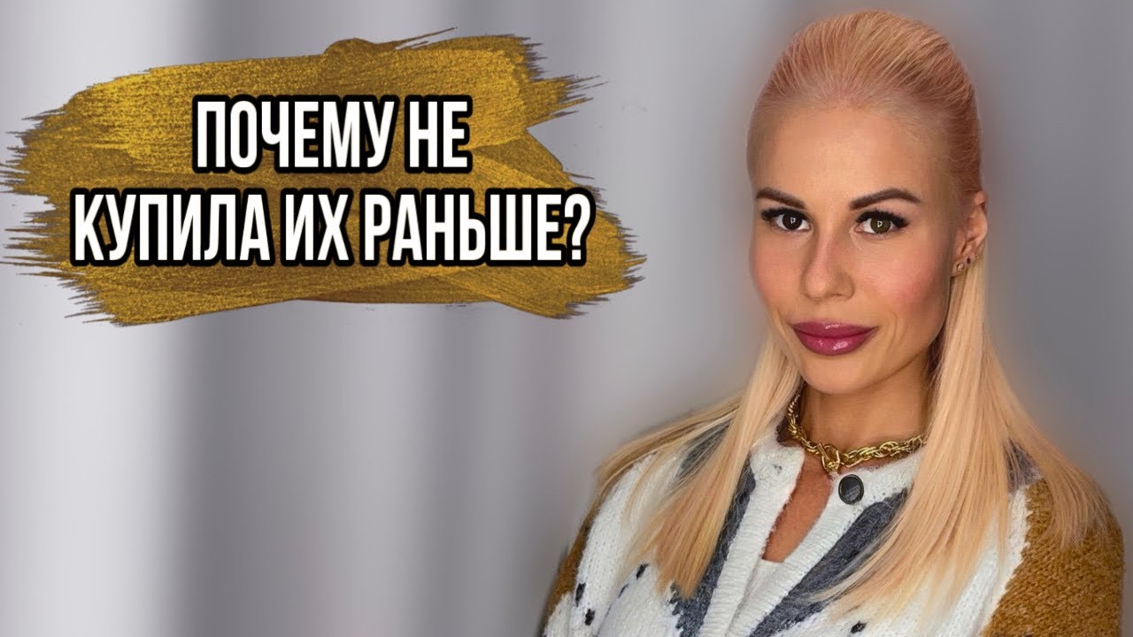 И ПОЧЕМУ Я НЕ КУПИЛА ЭТИ АРОМАТЫ РАНЬШЕ? #духи #рекомендации