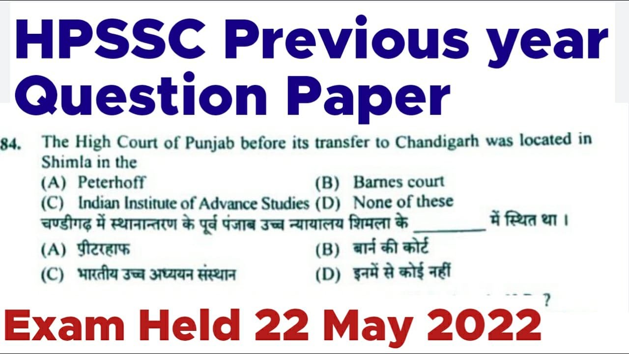 HPSSC Previous Year Question Paper || Exam Held 22 May 2022|\ Himachal GK || HPCompetitiveexams