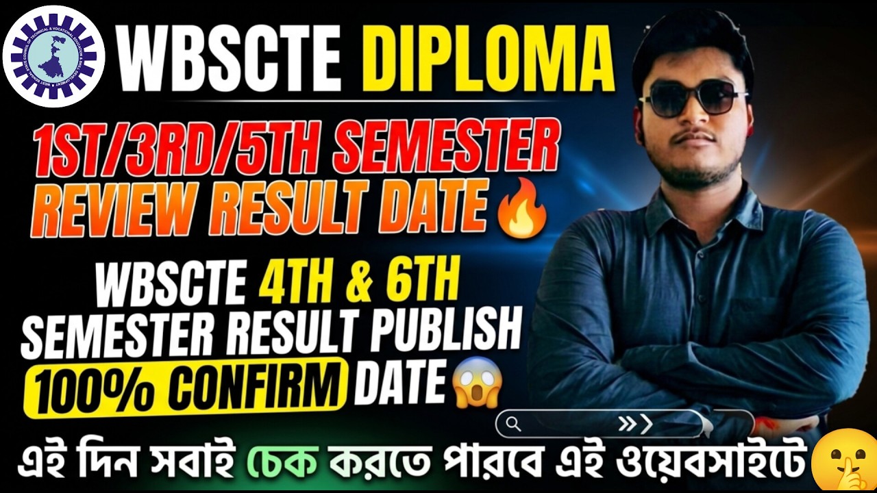 WBSCTE DIPLOMA 4TH/6TH SEMESTER RESULT DATE 2026 | WBSCTE 1ST/3RD/5TH SEM REVIEW RESULT DATE 2026