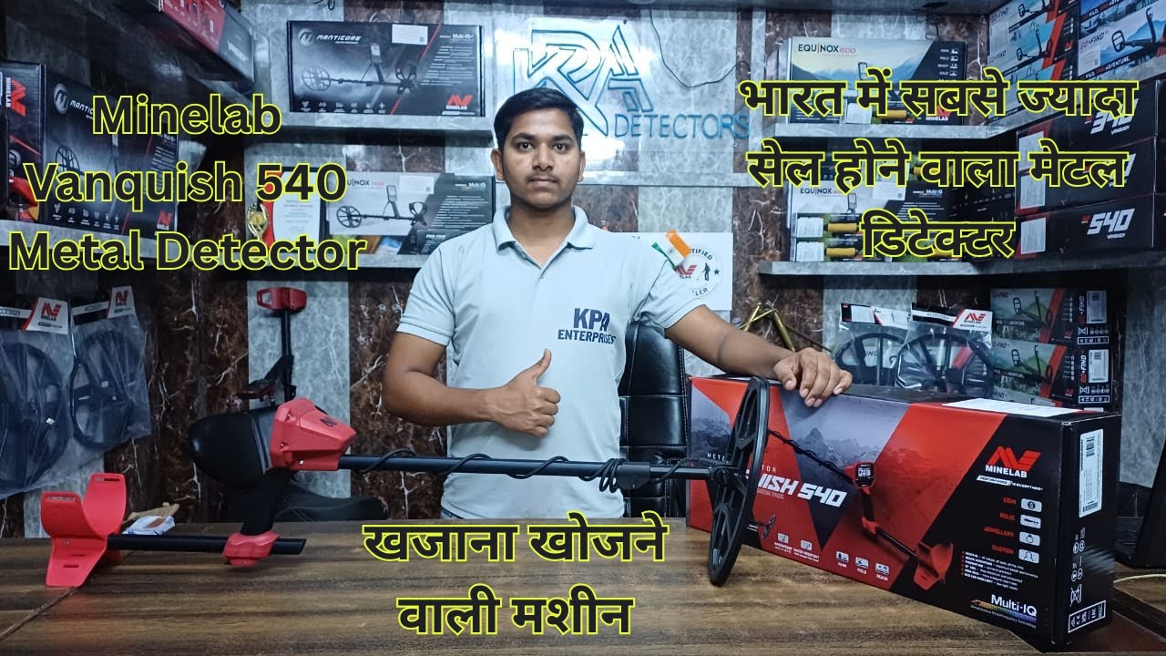 How to use Minelab Vanquish 540 metal detector  in hindi | Best metal detector|खजाना खोजने की मशीन|