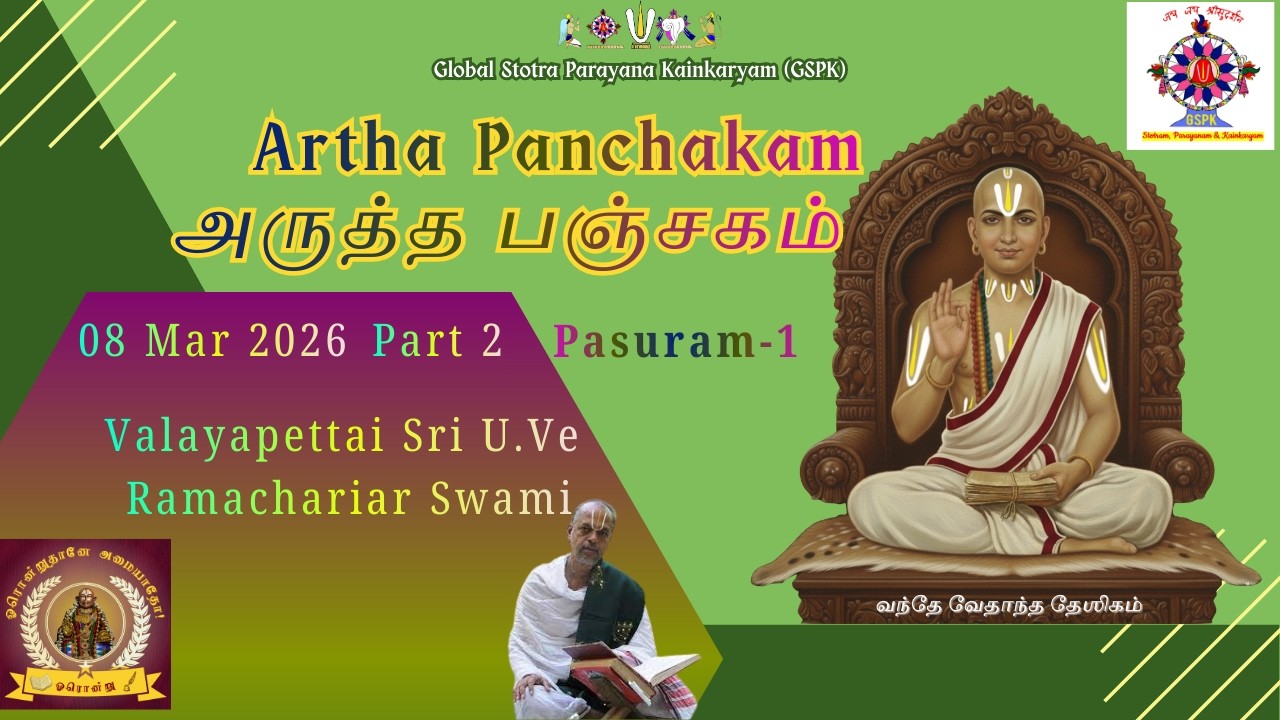 02 - Artha Panchakam  Pasuram 1
