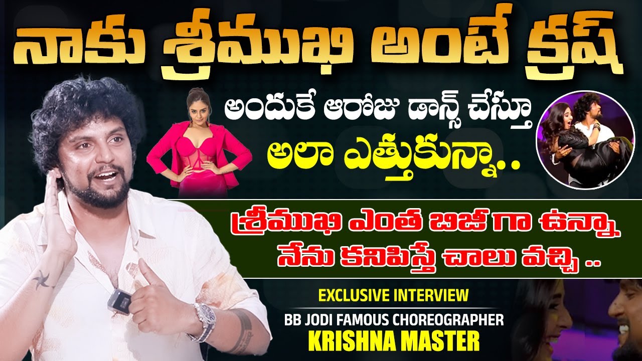 CRUSH 😍  Dance IKON Choreographer Krishna Master About Sreemukhi |EXCLUSIVE Interview @bharathitvnews