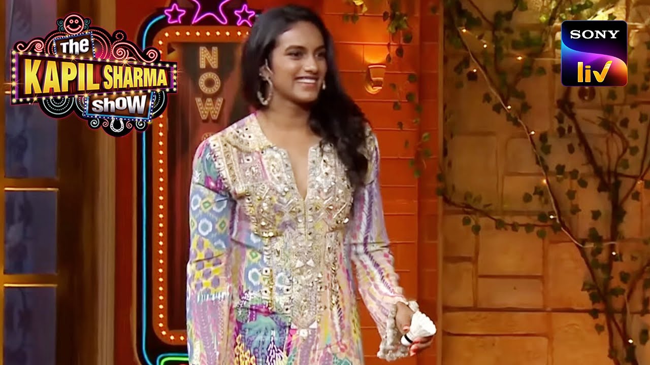 PV Sindhu ने Set पे Kapil के साथ खेला 