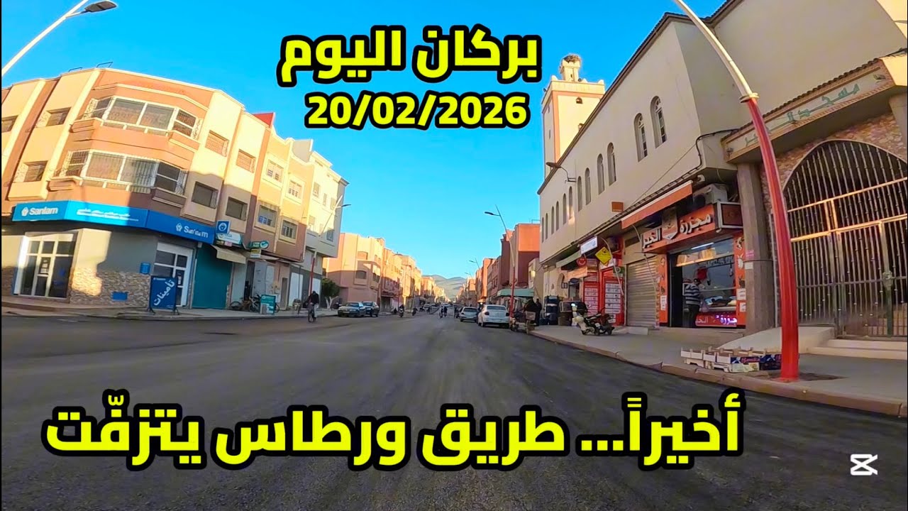 انطلاق أعمال تزفيت طريق ورطاس… خطوة نحو تنمية مستدامة