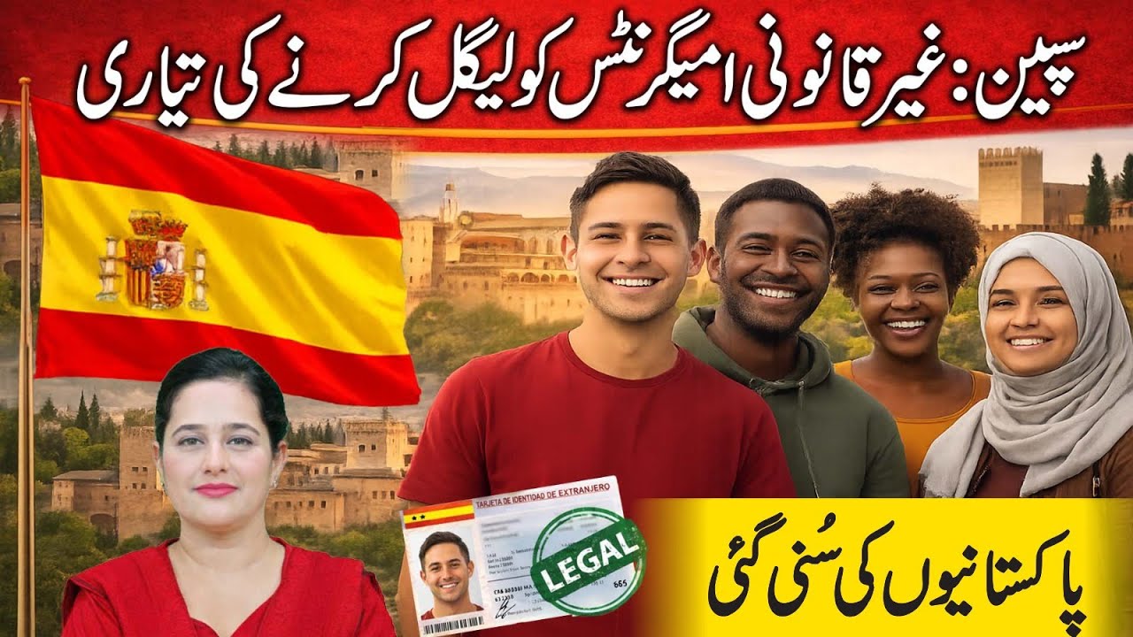 Spain Immigrants Get Good News | Legal Status for Illegal Immigrants | Pardes Explainers