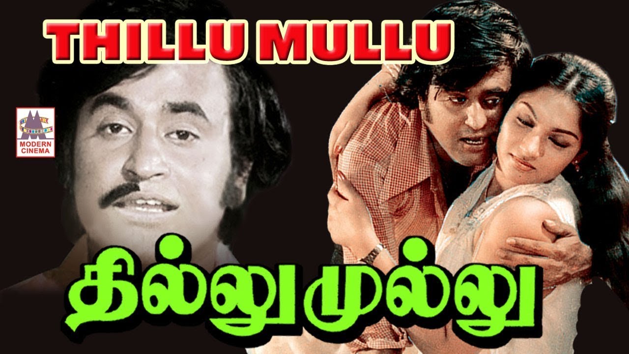 Thillu Mullu Full Movie HD