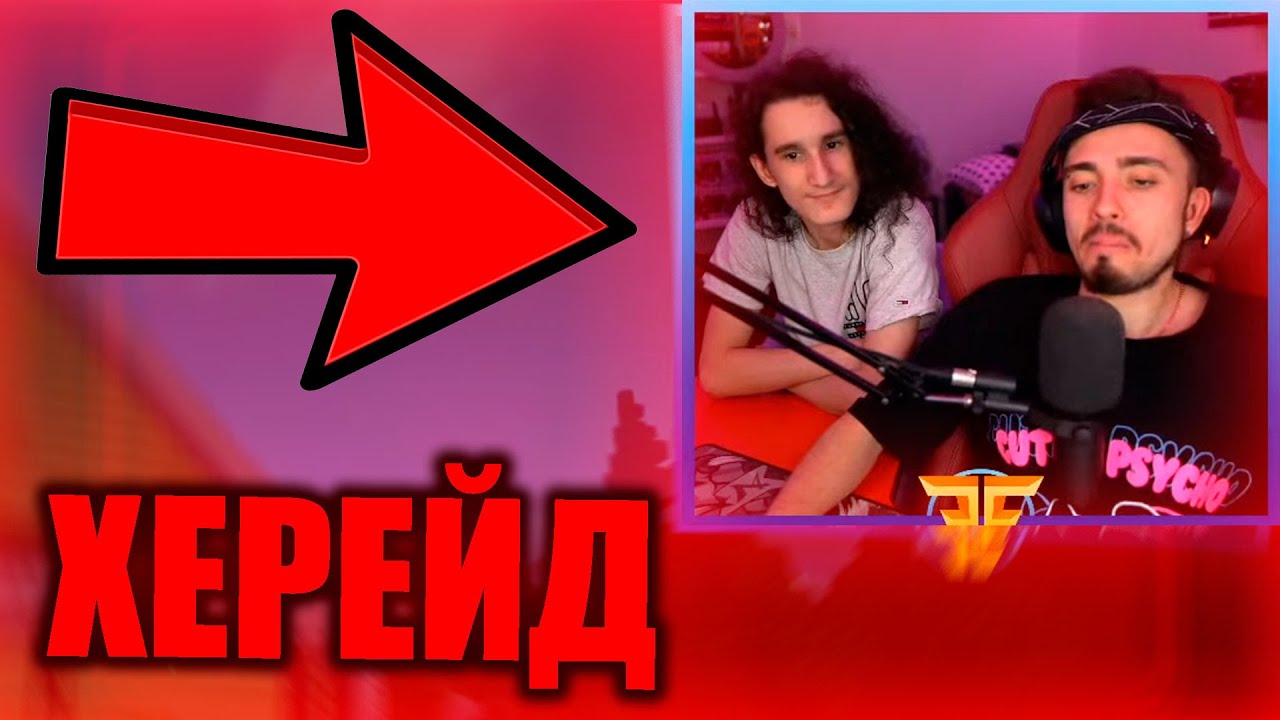😱ХЕРЕЙД НА СТРИМЕ У ЭДИСОНА! НАРЕЗКИ СО СТРИМА ЭДИСОНА!