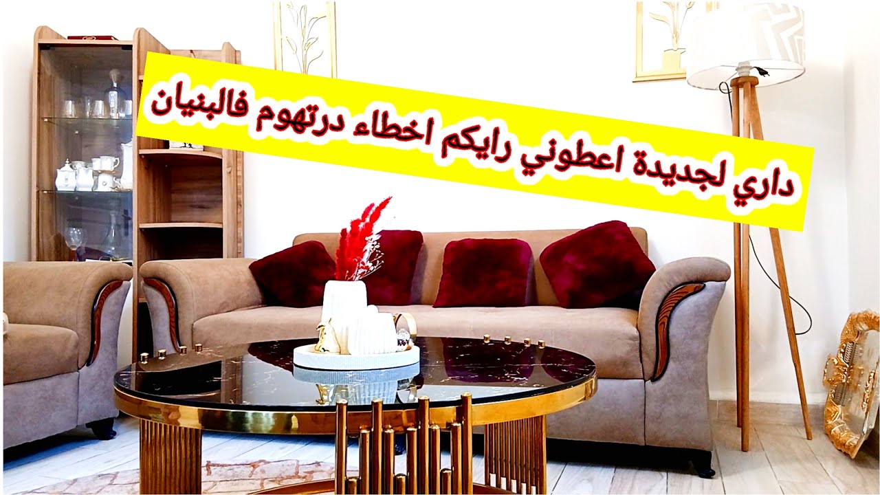 صورت كل بيتي لأول مرة 😍 | جولة منزلية كاملة #جولة_في_البيت#جولة_منزلية#بيتي#دارنا#البيت#البيت
