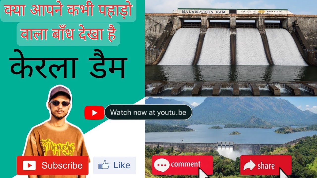 📍Kerala Malaphuza Dam / Water Stock Dam #kerala #waterdam #vlogs #viral #travelvlog