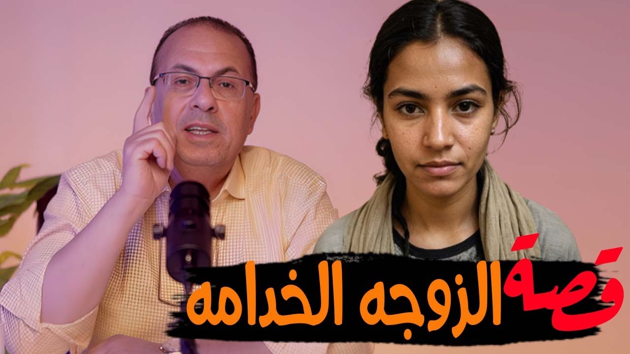 قصة 828 - قصة أم أمين الزوجة المذلوله الخدامه  #حكايات_مستخبيه